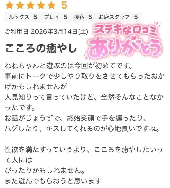 ありがとうございます♡