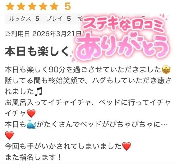 ありがとうございます♡