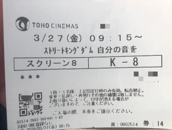 ストリートキングダム