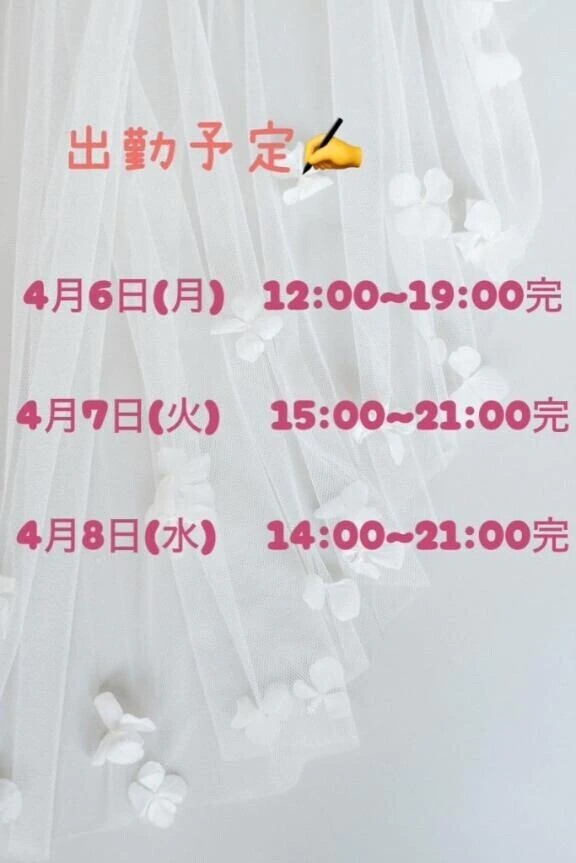 出勤予定✍️