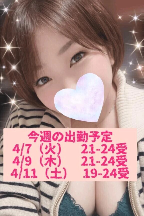 退勤と今週の予定❤️