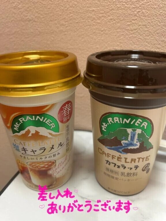 お礼日記💌