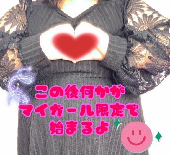 お楽しみにね🫶