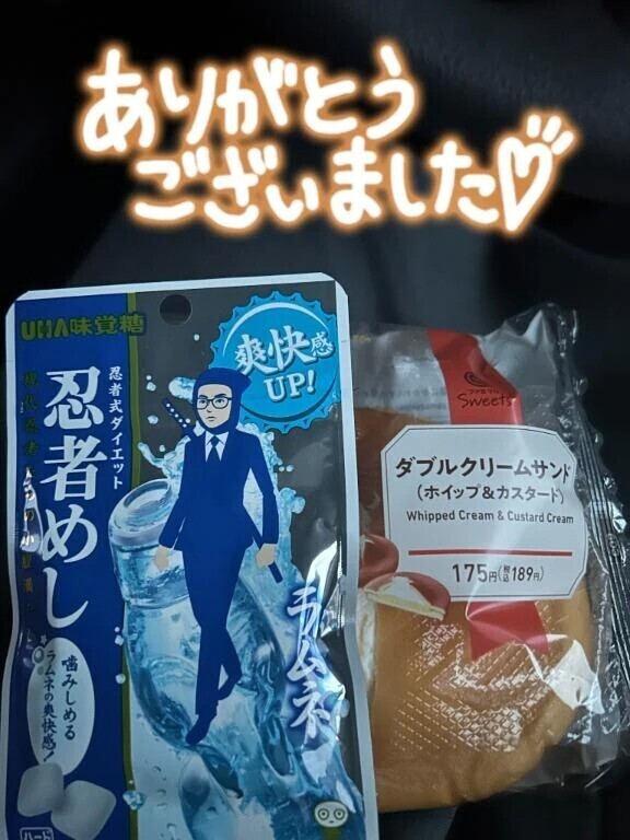 お礼日記💌