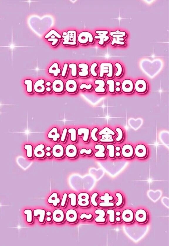 お知らせ⋆͛📢⋆
