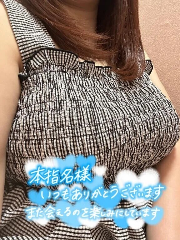 お礼日記💌