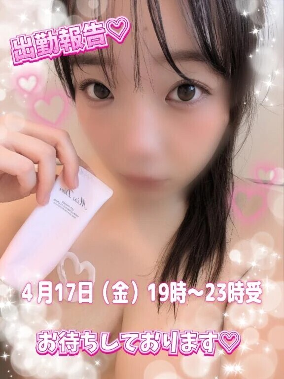 出勤報告♡