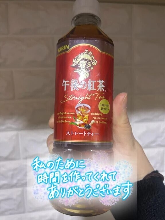 お礼日記💌