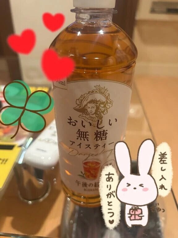 お礼日記💌