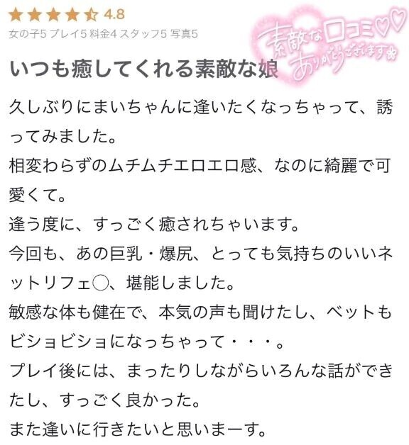 ありがとう💕