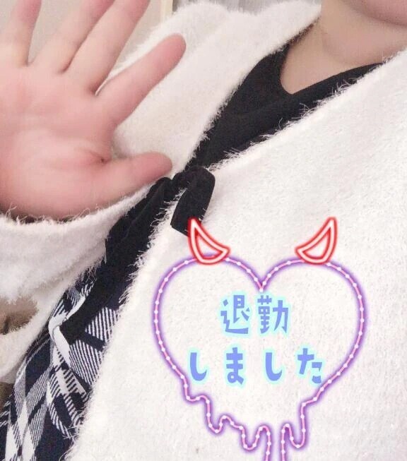 またあした(*´︶`*)ﾉ