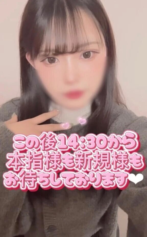 このあと🥰