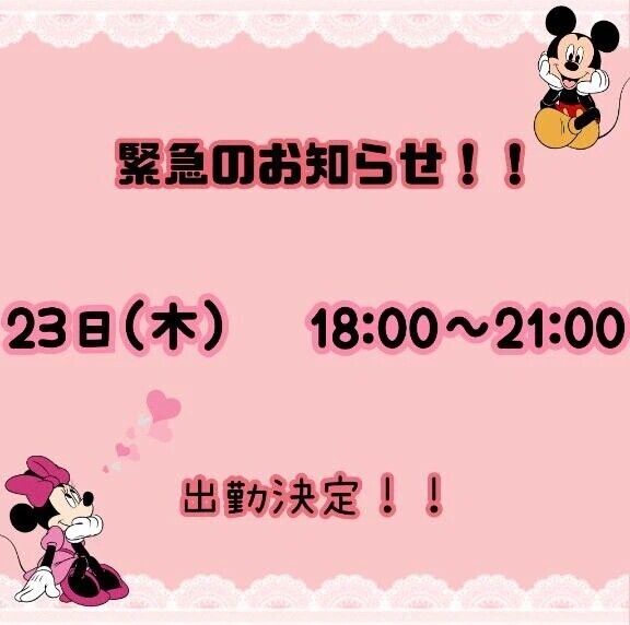 会える日が増えたよ😌💕