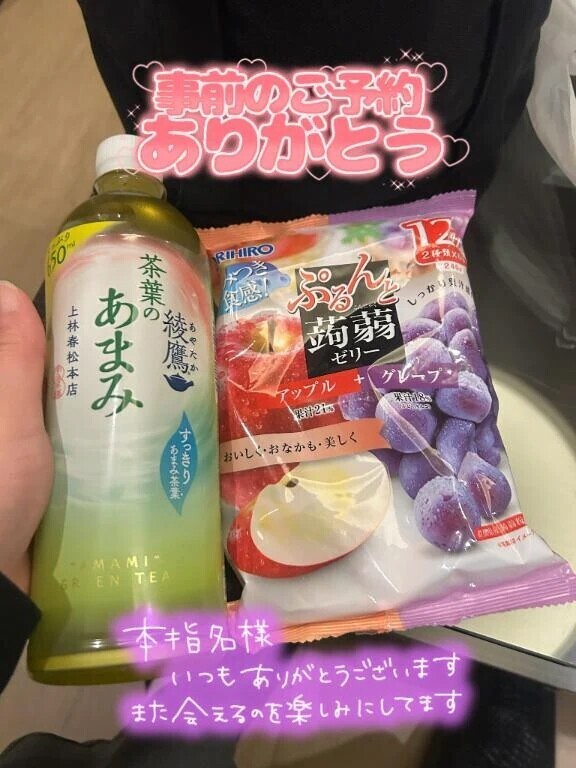 お礼日記💌
