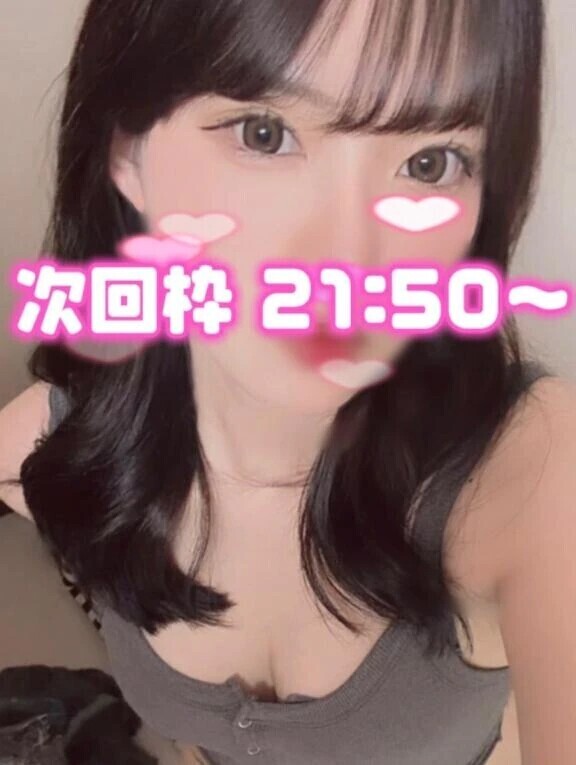 ラスト枠貰ってください👼🏻