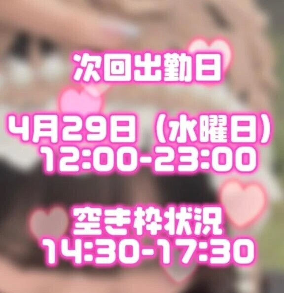 出勤日💕🕊