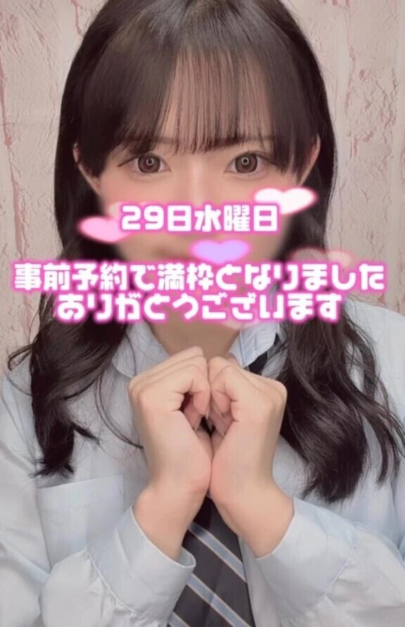満枠御礼💌