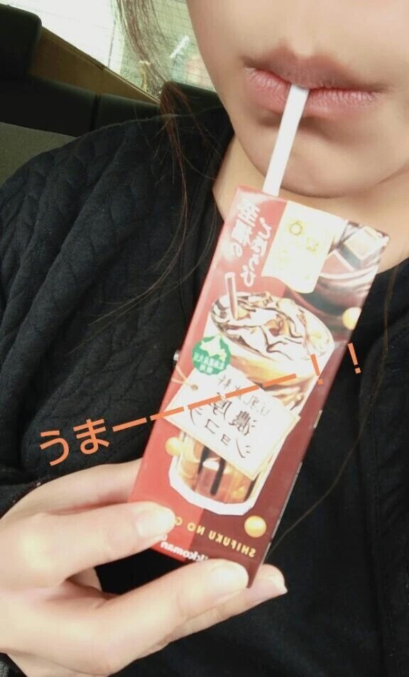 うまーーー😍❤️
