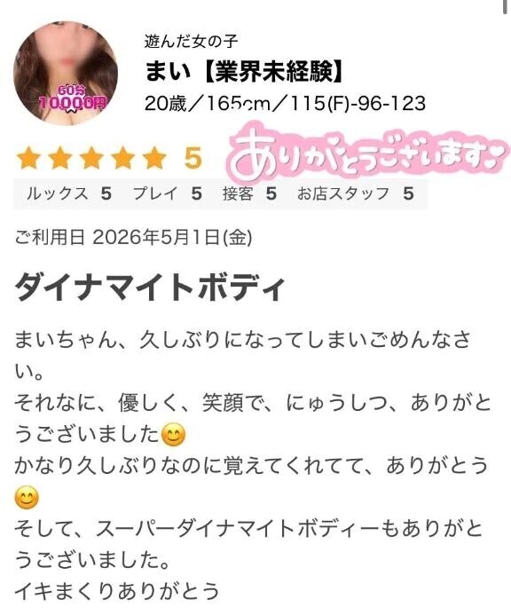 ありがとう💕