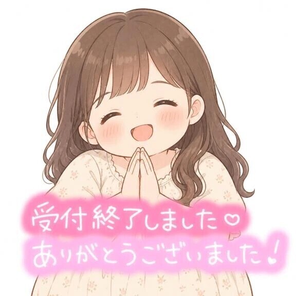 退勤しました❣️いっぱいありがとうございます♡