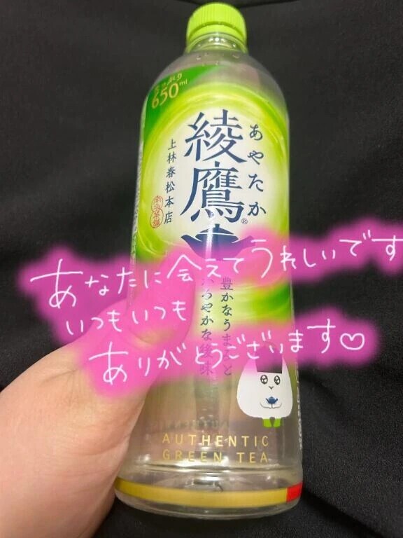 お礼日記💌