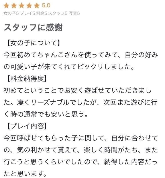 ありがとうございます‼️