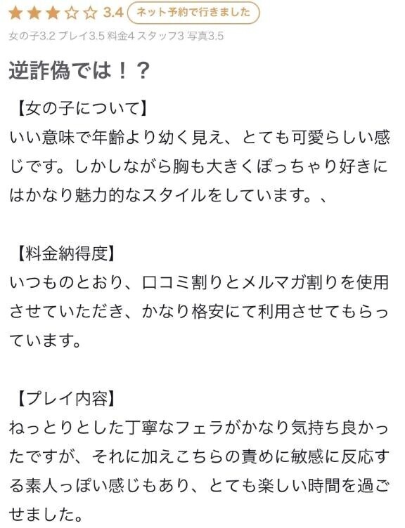 ありがとうございます❤️