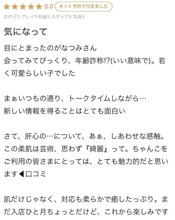 ありがとうございます🥰