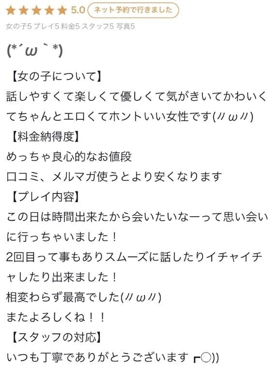 感謝🙏🏻💕⤴︎