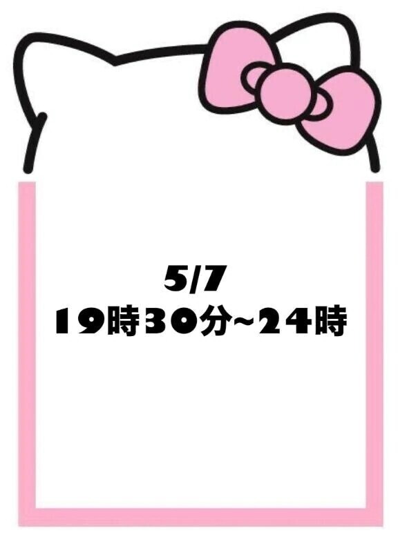 変更しました！