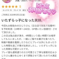 ひじり【業界未経験】
