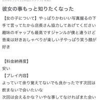 ひなた【業界未経験】