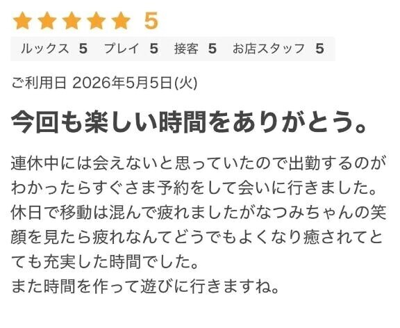 ありがとうございます❤️