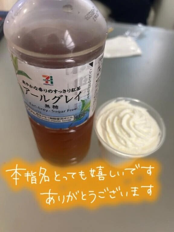 お礼日記💌