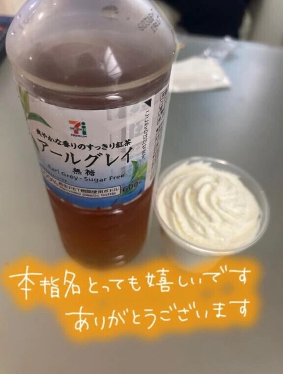 お礼日記💌