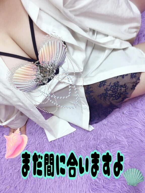 まだ間に合うので