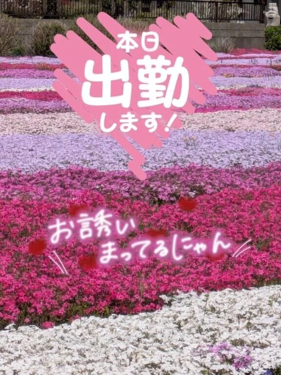 気持ちいい😝