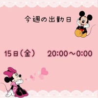 まい【業界未経験】