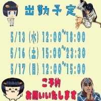 さやか【業界未経験】