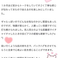 しほ【業界未経験】