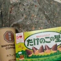 しおん