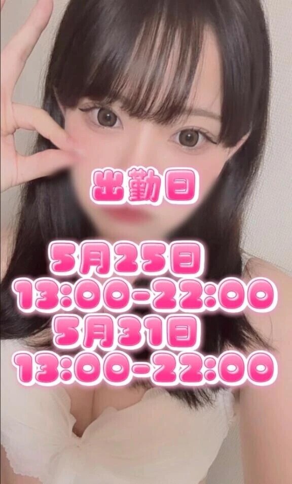 5月出勤日です😭🍀