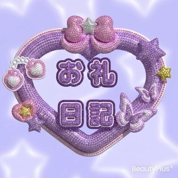 エトランゼ💖本指様