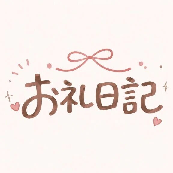 会えてよかったです💖