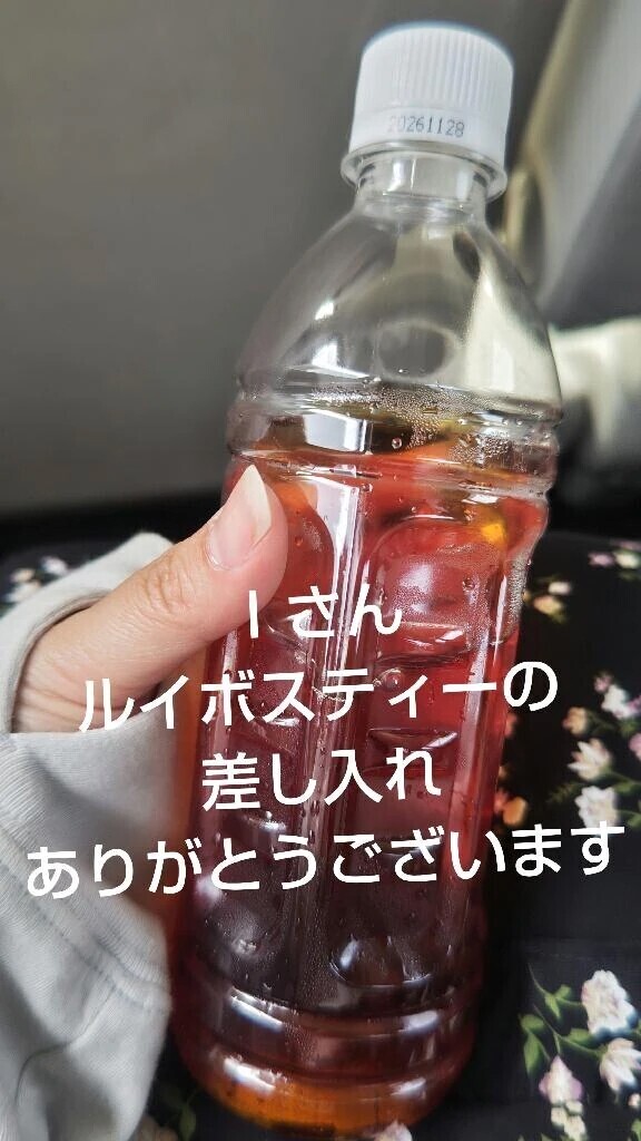 エトランゼ　Iさん❤️