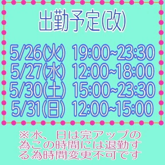 お疲れ様です🙇‍♀️🫶