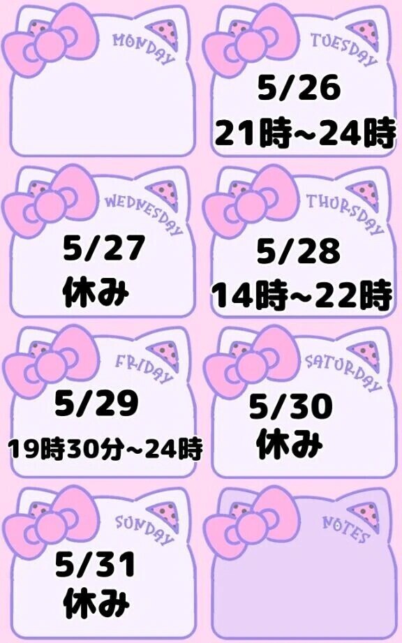 今週の出勤🍀*゜