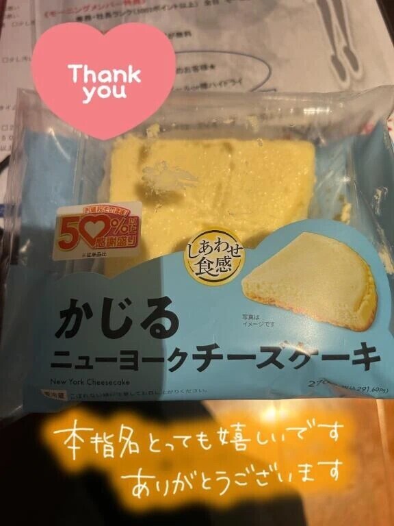 お礼日記💌