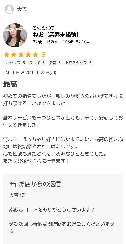 ん？え、えぇーーー😭😭❤️