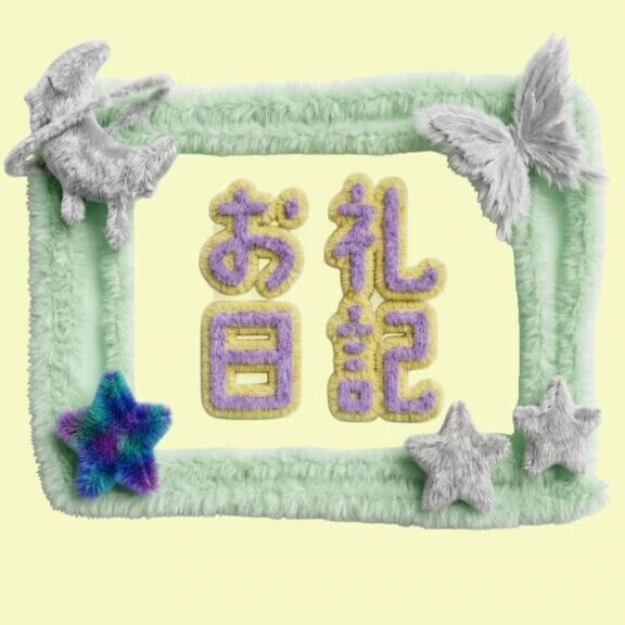 ヴィヴァーチェ💖初めまして様